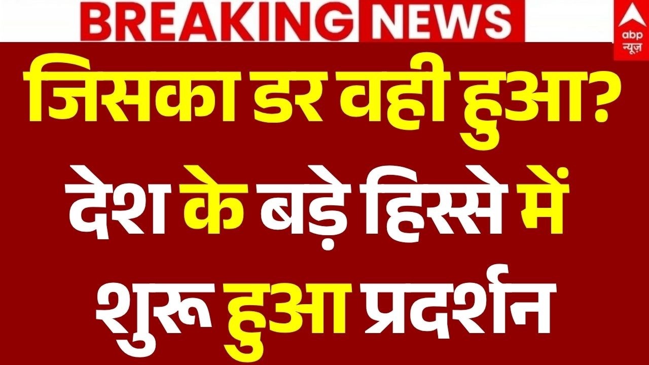 CJP Protest News LIVE: देश के कई बड़े शहरों में प्रदर्शन शुरू | Jantar Mantar | Sonam Wangchuk