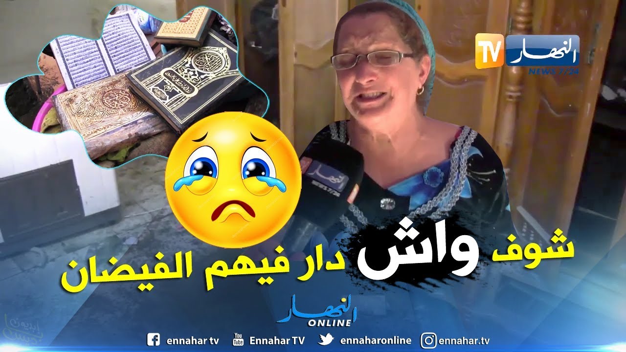 عنابة: قناة النهار تقف على مخلفات الأمطار بحي دراجي رجم ببلدية سيدي عمار