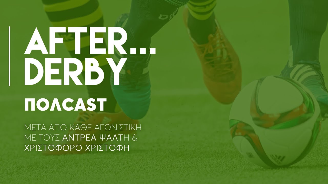 After Derby S01E09 -      Ο Καμορανέζι, οι αλλαγές του Μπεργκ, η ΑΕΛ και το ντέρμπι στην Πάφο