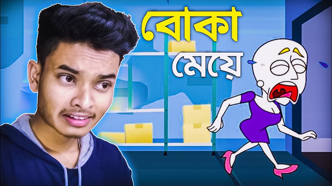 Save The Girl || Part 3 || Sokher Gamer