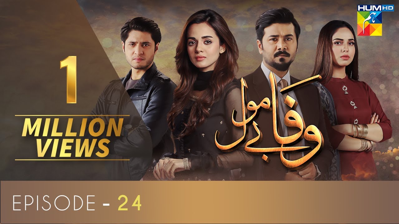 Wafa Be Mol Episode 24 | HUM TV Drama | 13 September 2021