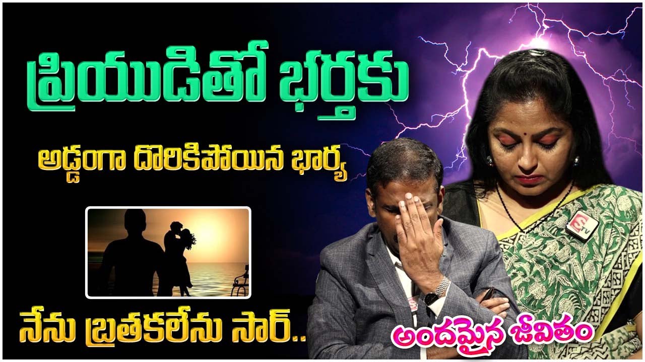 Andamaina Jeevitham Latest Episode | Best Moral Video | Dr Kalyan Chakravarthy | Sumantv Women Life