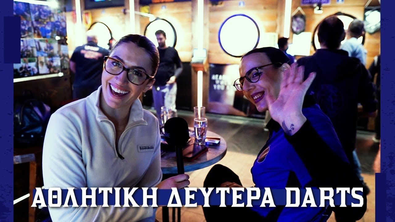 Αθλητική Δευτέρα Darts 13 | 19/01/26