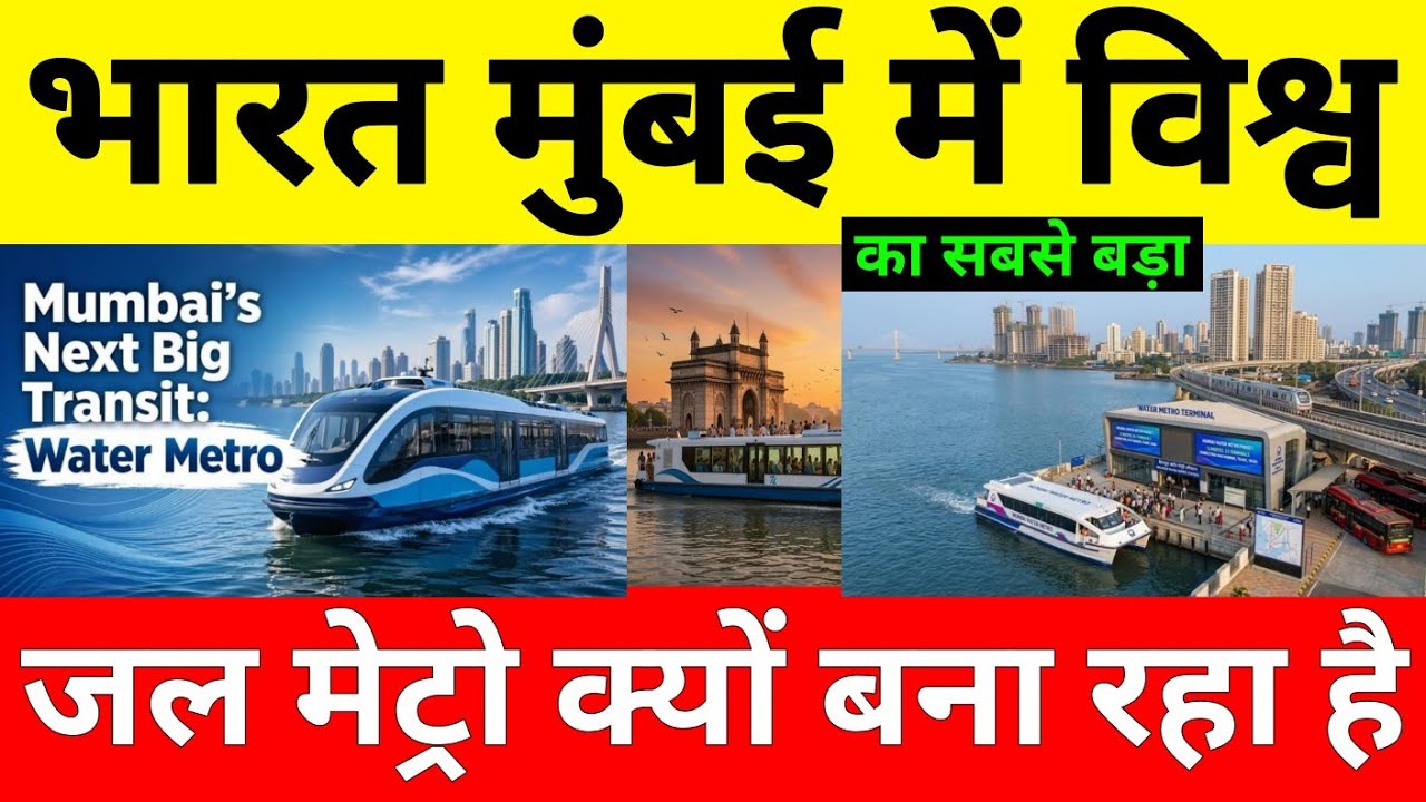 Why India is building The world's largest WATER METRO Network in Mumbai Metropolitan Region 