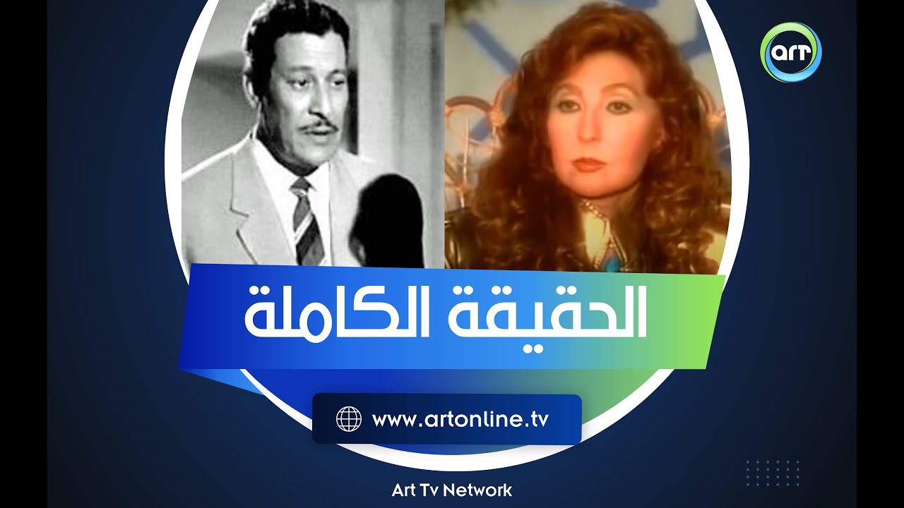 سابته على البلاطة!؟ الحقيقة الكاملة في زواج نادية الجندي وعماد حمدي ورد على اتهام خطير