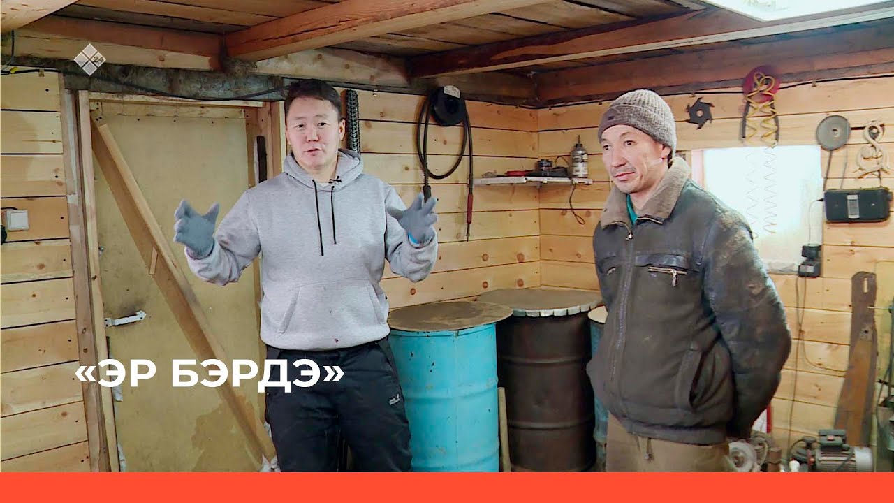 «Эр бэрдэ»  (16.03.23)
