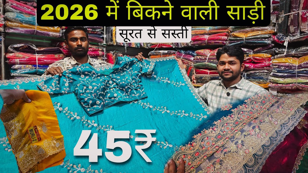 2026 में बिकने वाली साड़ी | Saree 🔥 Wholesale Market | Pehnawa Saree Delhi | Cheapest Saree Delhi
