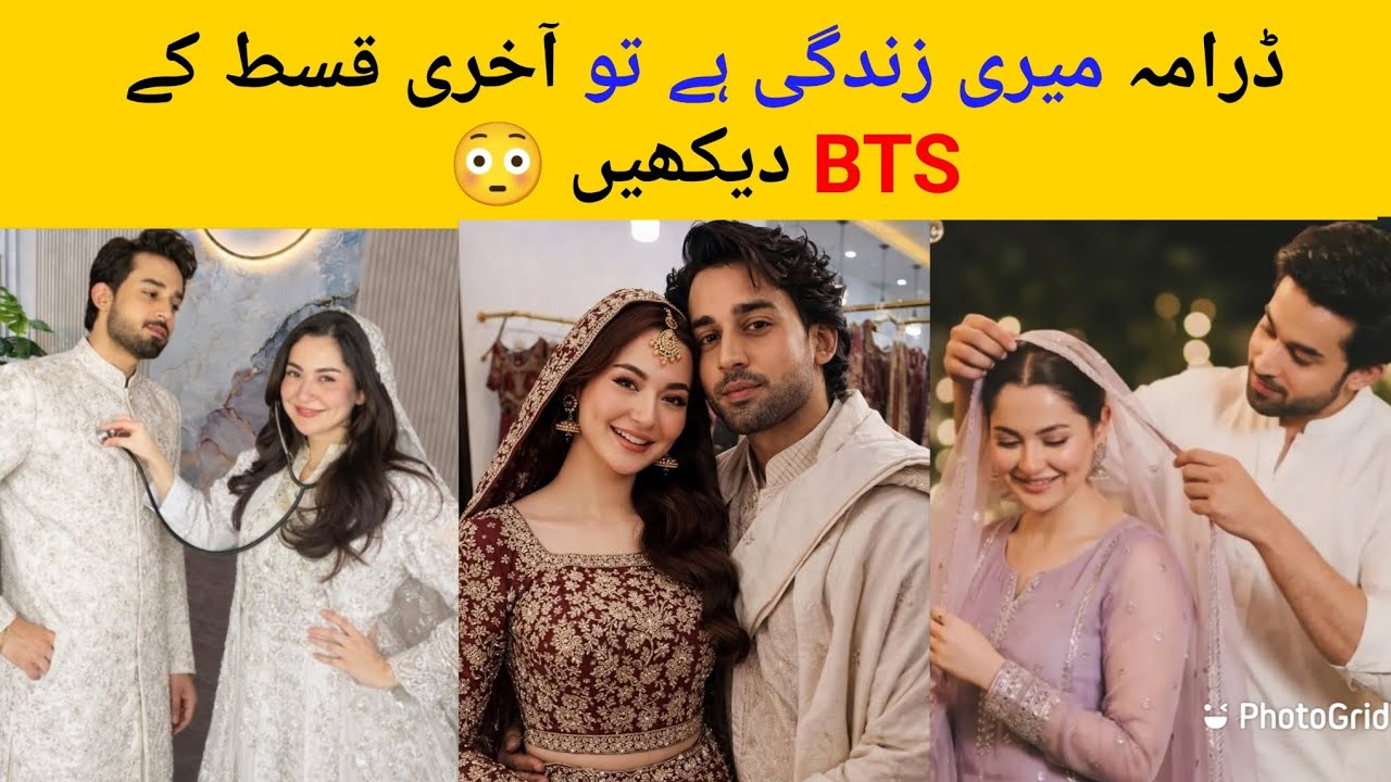 Meri Zindagi Hai Tu Last Episode BTS 😳 Bilal Abbas Hania Amir Drama Last Episode BTS Leak #drama 