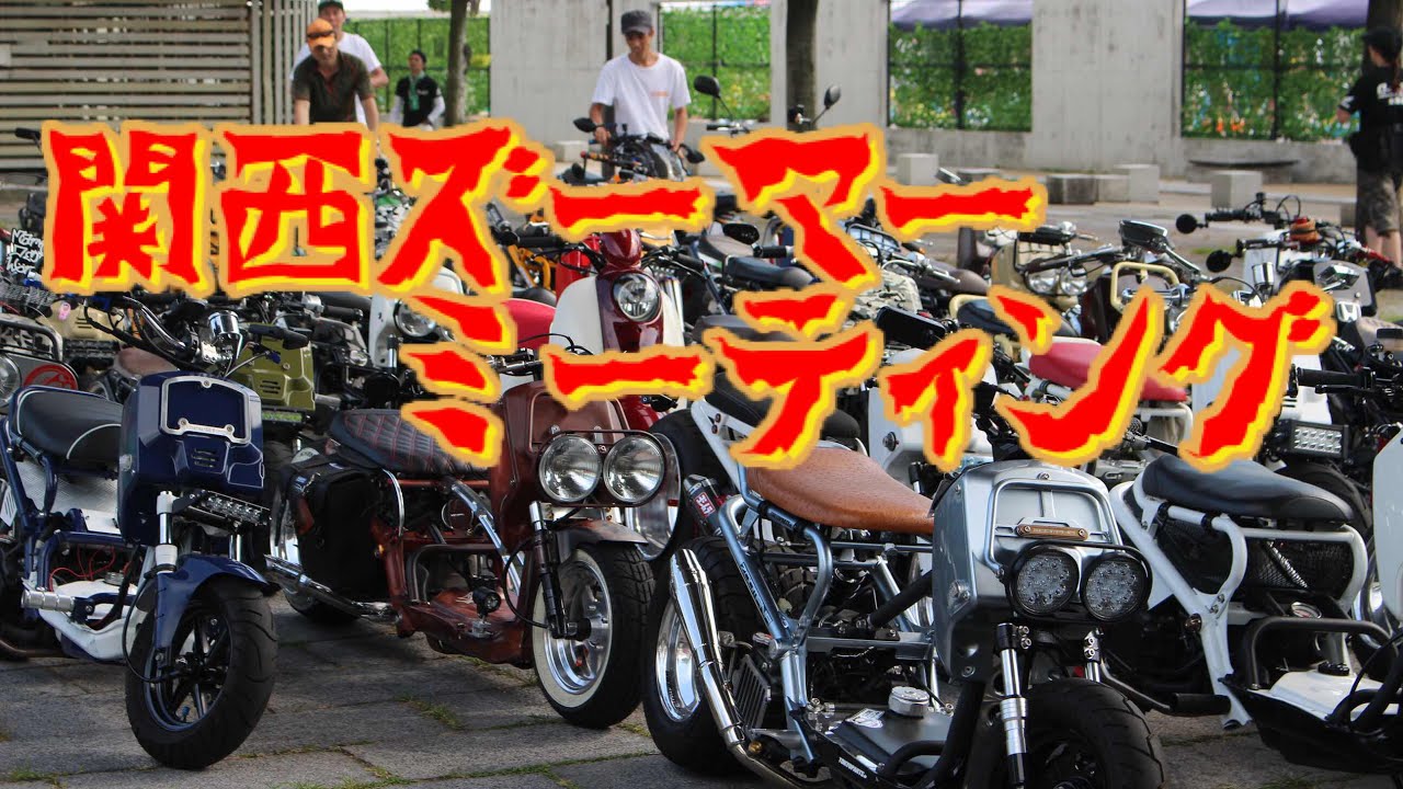 Kansai ZOOMER RUCKUS meeting 50th