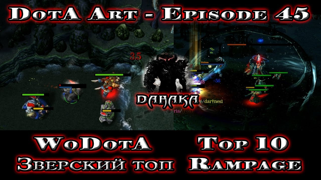 WoDotA | DotA Art - Episode 45 | Top 10 | Rampage | ICCup Rgc 2021