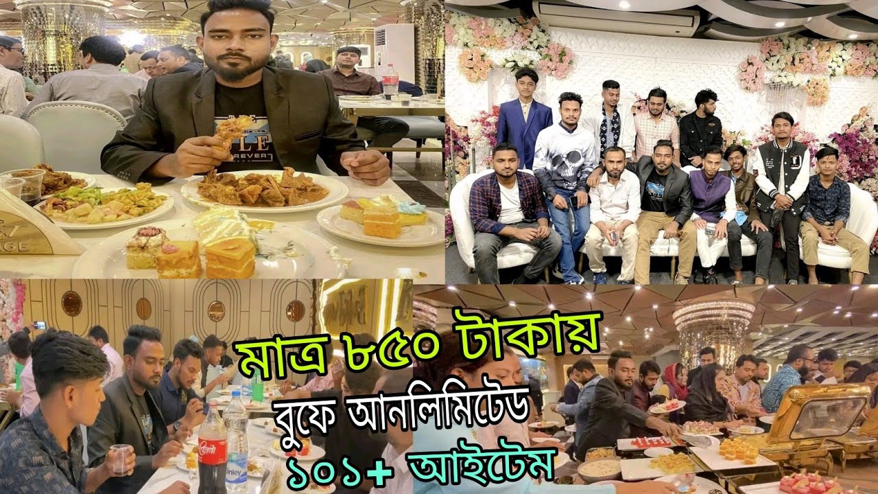 মাত্র ৮৫০ টাকায় আনলিমিটেড বুফে ডিনার উত্তরা ১০১+ আইটেম ২০২৫ । buffet Launch in uttara 2025.bd vlog