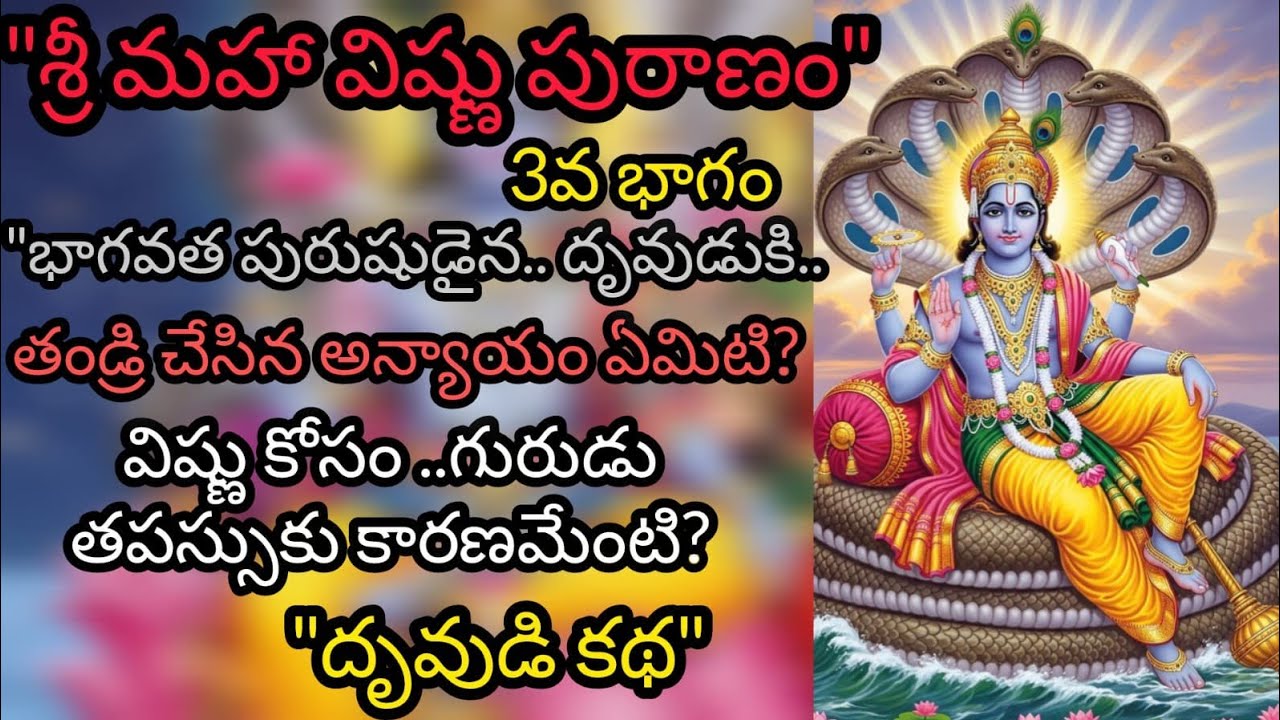 Maha Vishnu Puranam | Episode 3 | Divine Stories of Lord Maha Vishnu | Dashavataras Explained