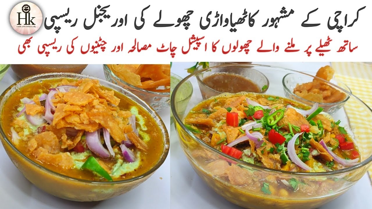 Winter Special Original Kathiawari Cholay Recipe | Karachi Famous Street Chaat | Aloo Chana Chaat