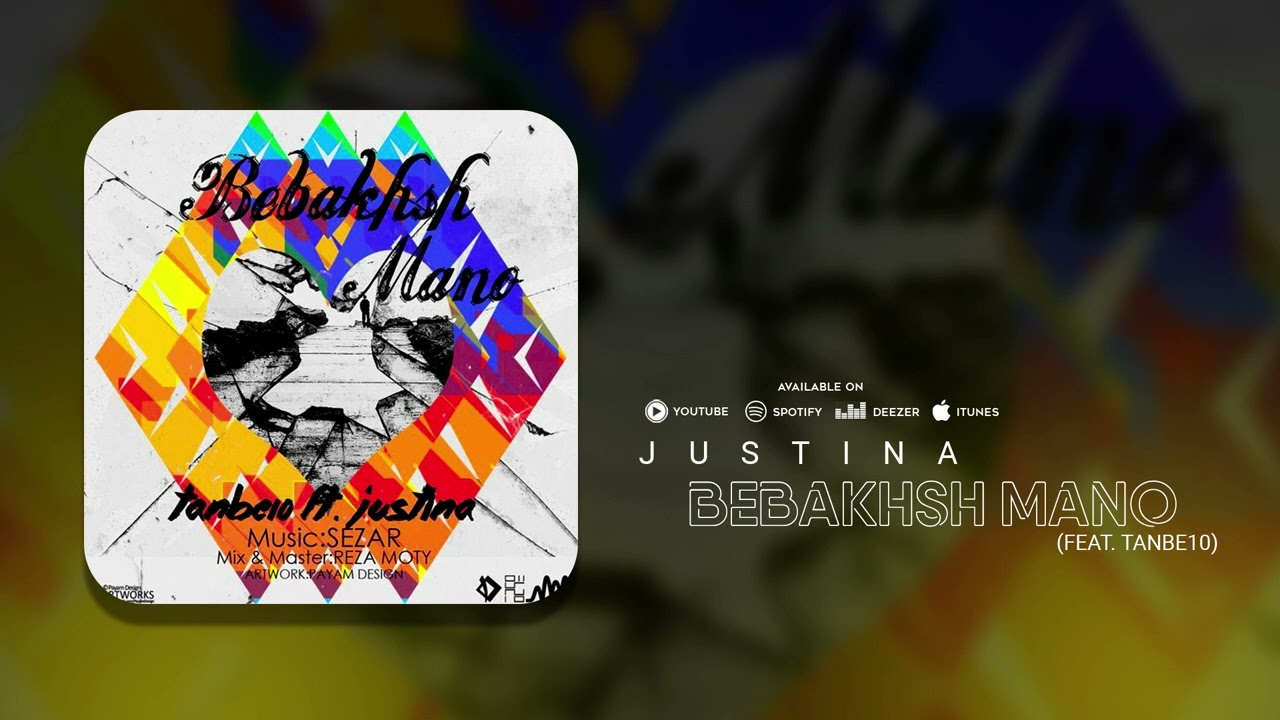 Justina - Bebakhsh Mano (feat. Tanbe10) | OFFICIAL TRACK جاستینا و تن‌به۱۰ - ببخش منو