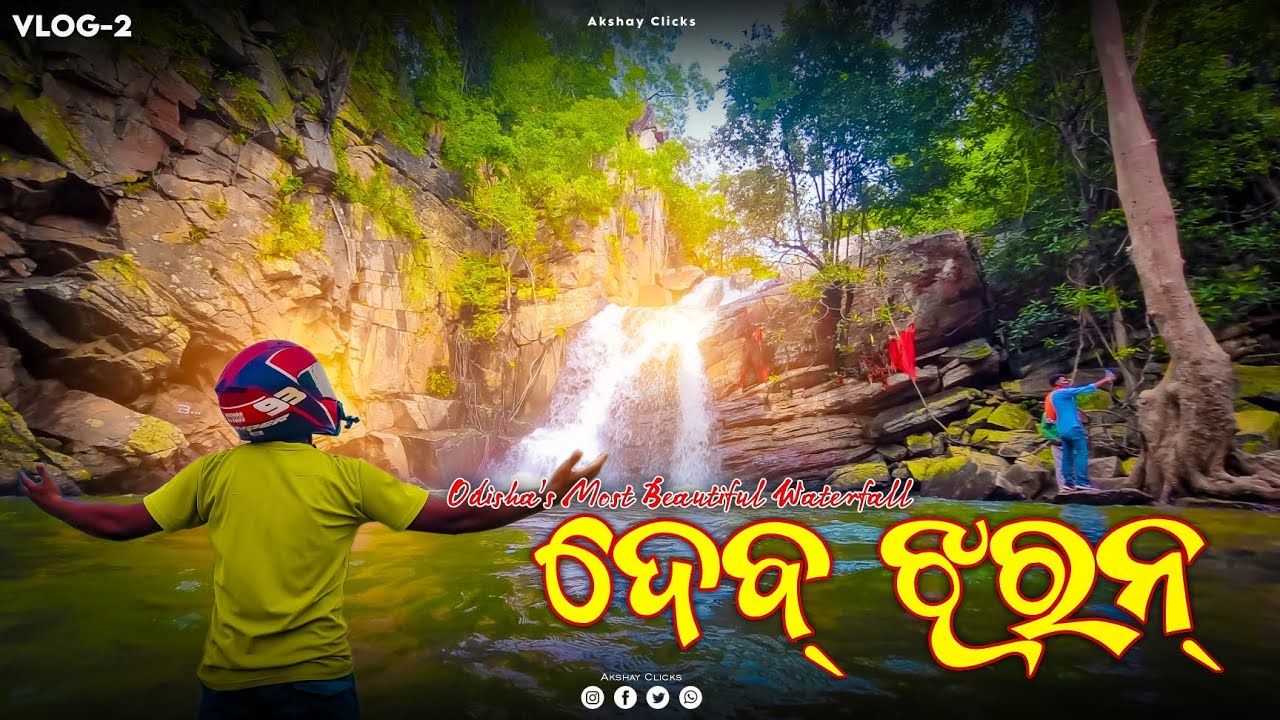 Debjharan Waterfall/odisha's most beautiful waterfall/Sambalpuri Vlog-02/Akshay Dehury Vlogs