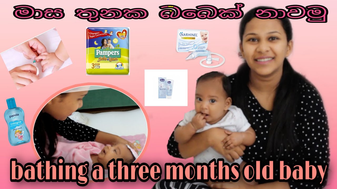 BATH TIME ROUTINE /How I Bath My 3 Months Old Baby