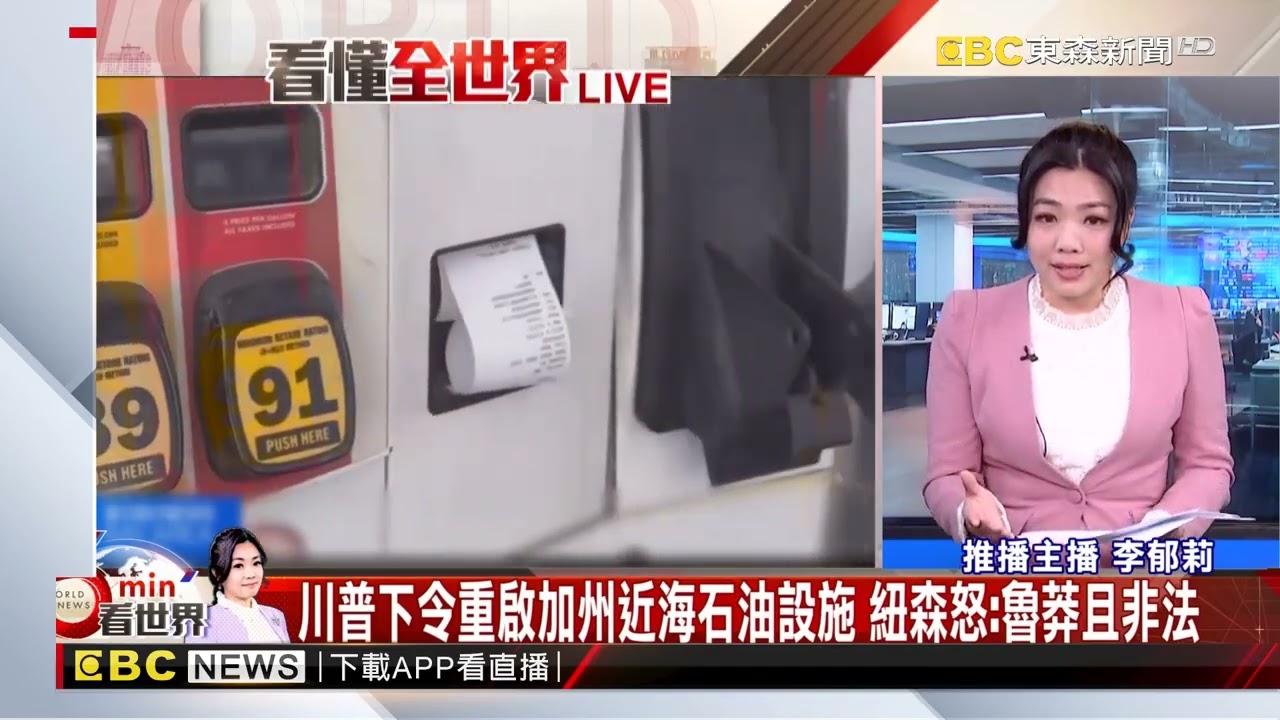 伊朗戰爭燒掉120億美元！ 川普幕僚曝停戰按鈕@newsebc