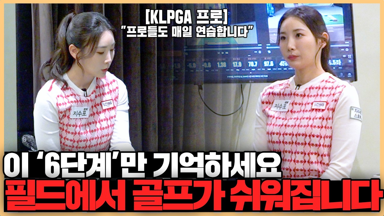 아마추어 골퍼의 90%가 모르는 어드레스 방법, 이걸 알고 나면 골프가 정말 쉬워집니다