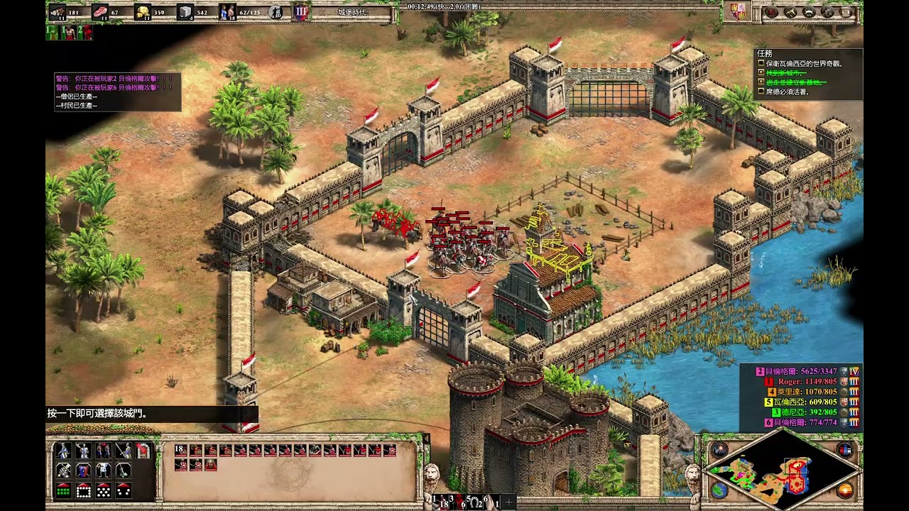 世紀帝國2決定版（AoE2:DE）官方戰役－席德5：瓦倫西亞之王（困難）