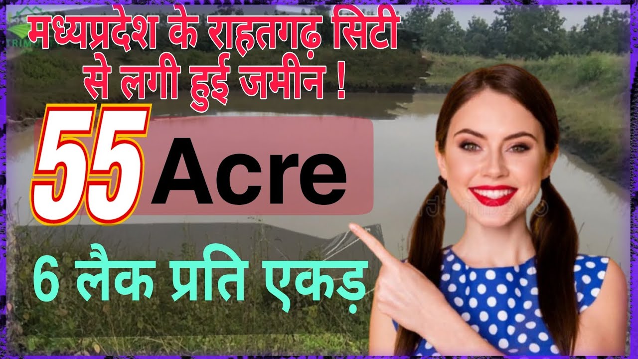 मध्यप्रदेश के 🔥 *राहतगढ़ सिटी से लगी हुई जमीन*✅ सबसे सस्ती जमीन  8871014345