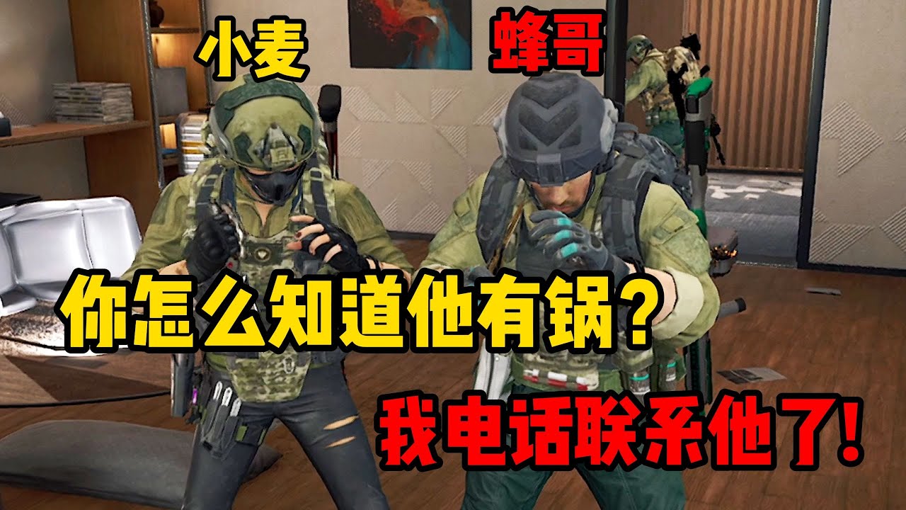 三角洲行动: 简直是大显神通，大哥一个电话居然联系到航天了！ #三角洲行动 #deltaforce