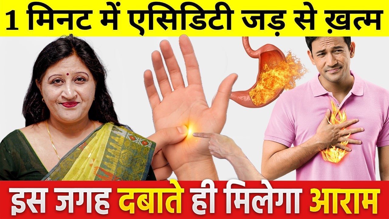 Acidity & Stomach Burning Relief in Minutes | Powerful Acupressure Points