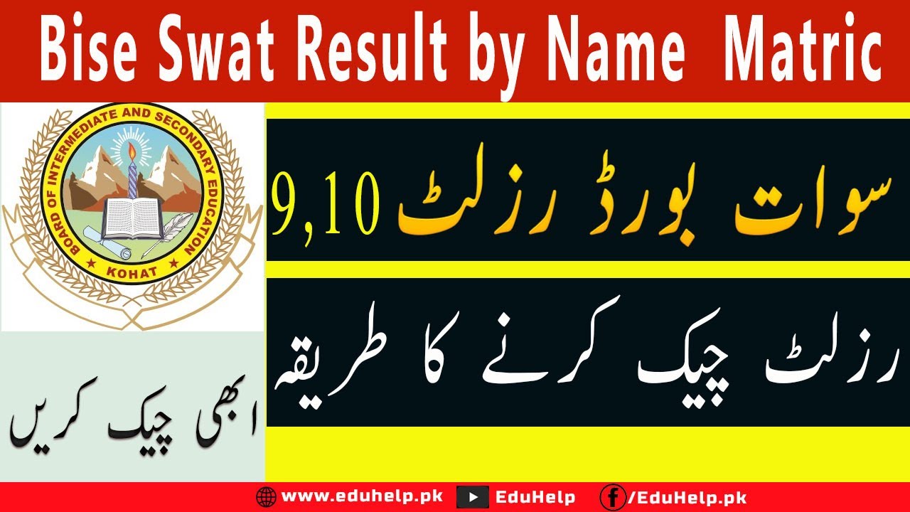 Bise Swat Result 2022 9th by Name