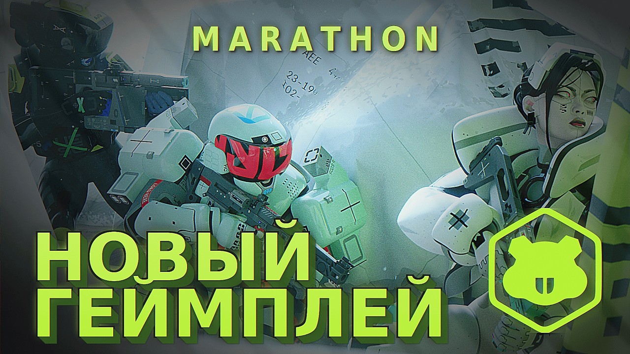 НОВЫЙ геймплей MARATHON на карте PERIMETER [60 FPS]