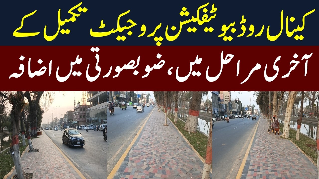 Faisalabad Canal Road Beautification Project | Latest Update | Beautiful Lights Have Been Installed