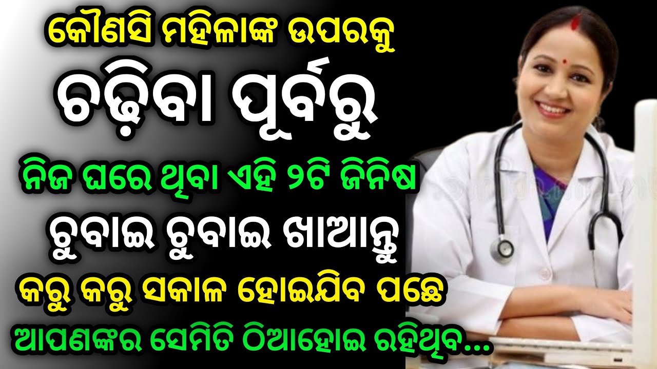 speech about life in odia