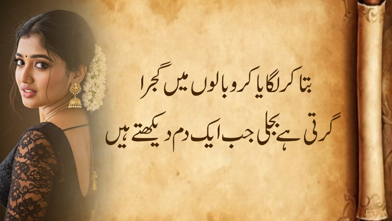 ابھی تو زلفوں کا خم۔۔۔۔۔