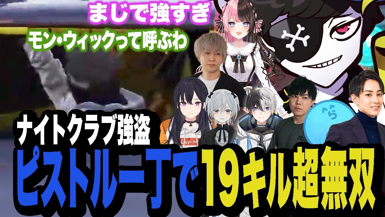 【VCRGTA3】ナイトクラブ強盗で19キルの超無双をするMondo