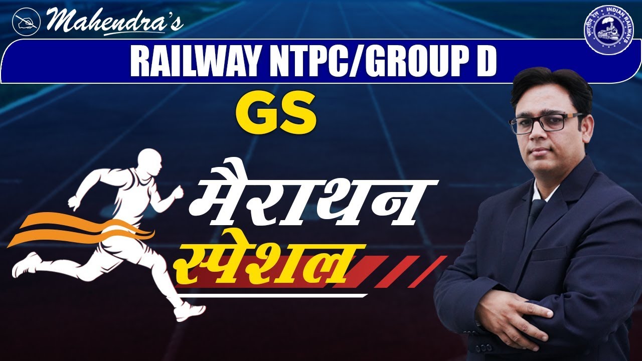GS Marathon Special | By Alok Mahendras | NTPC Railway | Group D