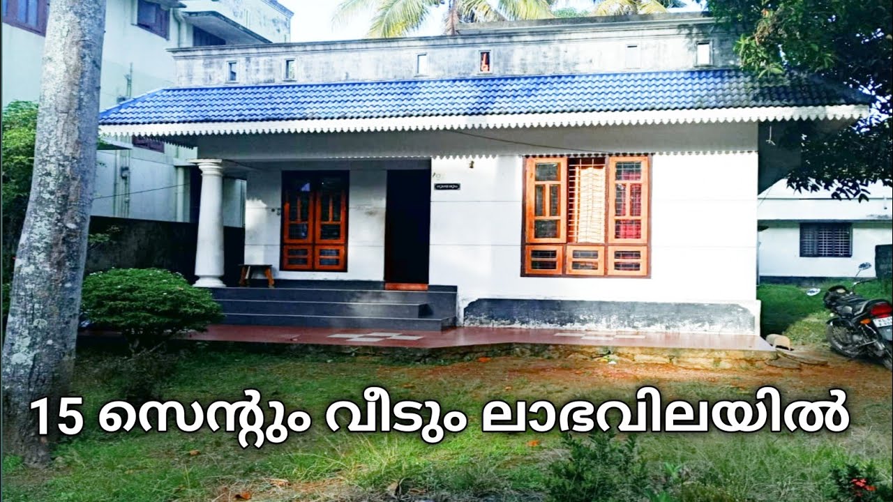 15 സെന്റ് സ്ഥലവും 🏠 വീടും ലാഭവിലയിൽ കൊല്ലം ജില്ലയിൽ NH ബസ്‌റൂട്ട് ഫ്രണ്ടെജിൽ. kollam - Maruthadi