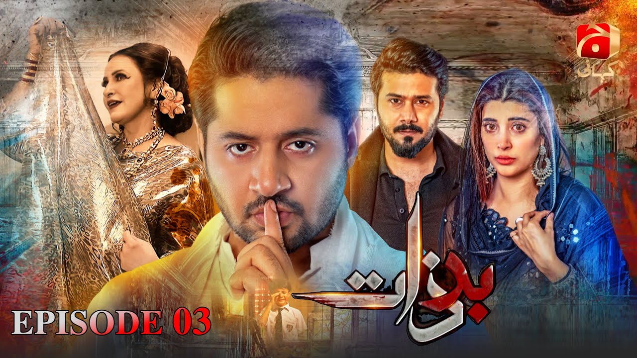 Badzaat Episode 03 - Ft. Imran Ashraf - Urwa Hocane - Ali Abbas - Geo Kahani