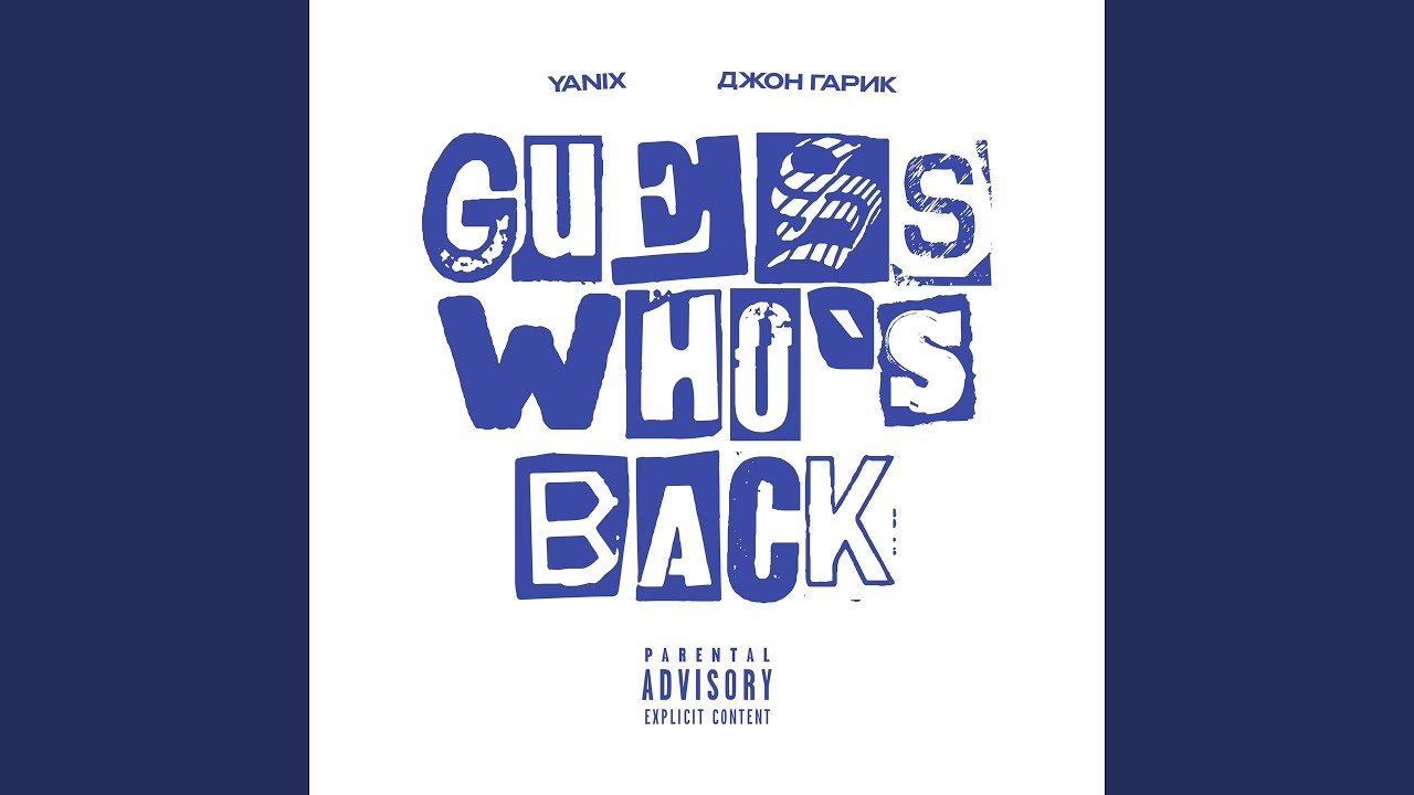 Guess Who's Back