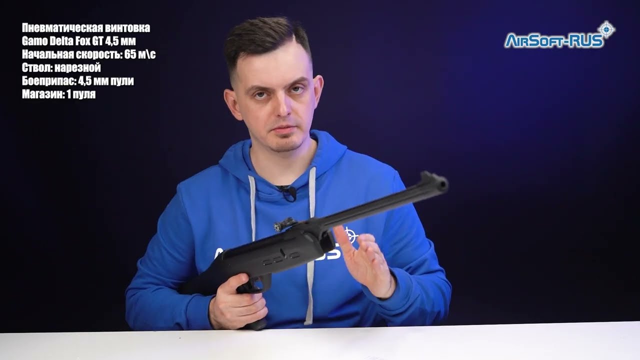 Пневматическая винтовка Gamo Delta Fox GT 4,5 мм