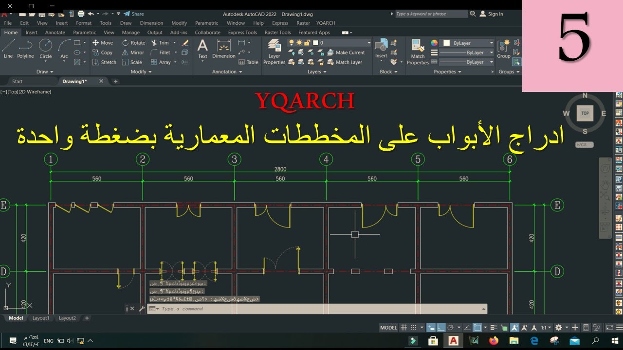 ـ  YQARCH رسم الأبواب ضمن المخططات المعمارية بضغطة واحدة عن طريق الاداة yqarch في برنامج الاوتوكاد