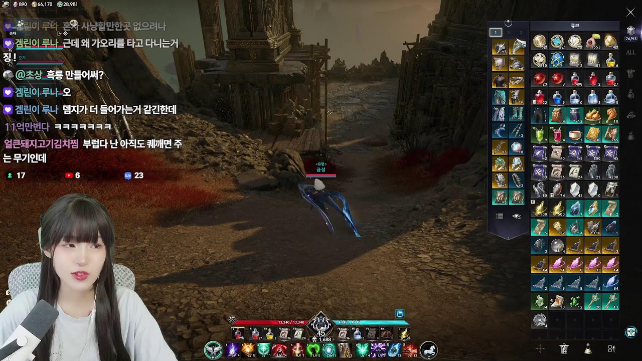 아이온2 아이온2 흑룡왕무기 거의 다왔다 성공or실패?