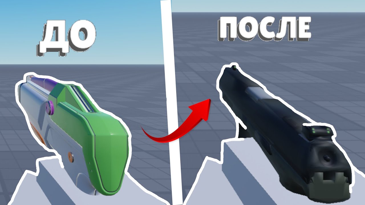 КАК сделать fps ШУТЕР с помощью FPS System в роблокс студио / roblox studio / кастомное оружие