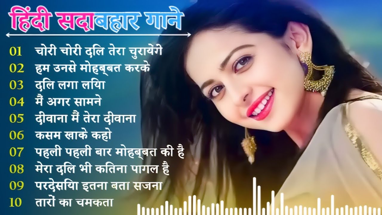 90's के सदाबहार पुराने गाने |Hindi Song | Purane Gane | 90s Songs Hindi | 90s Hits Hindi Songs