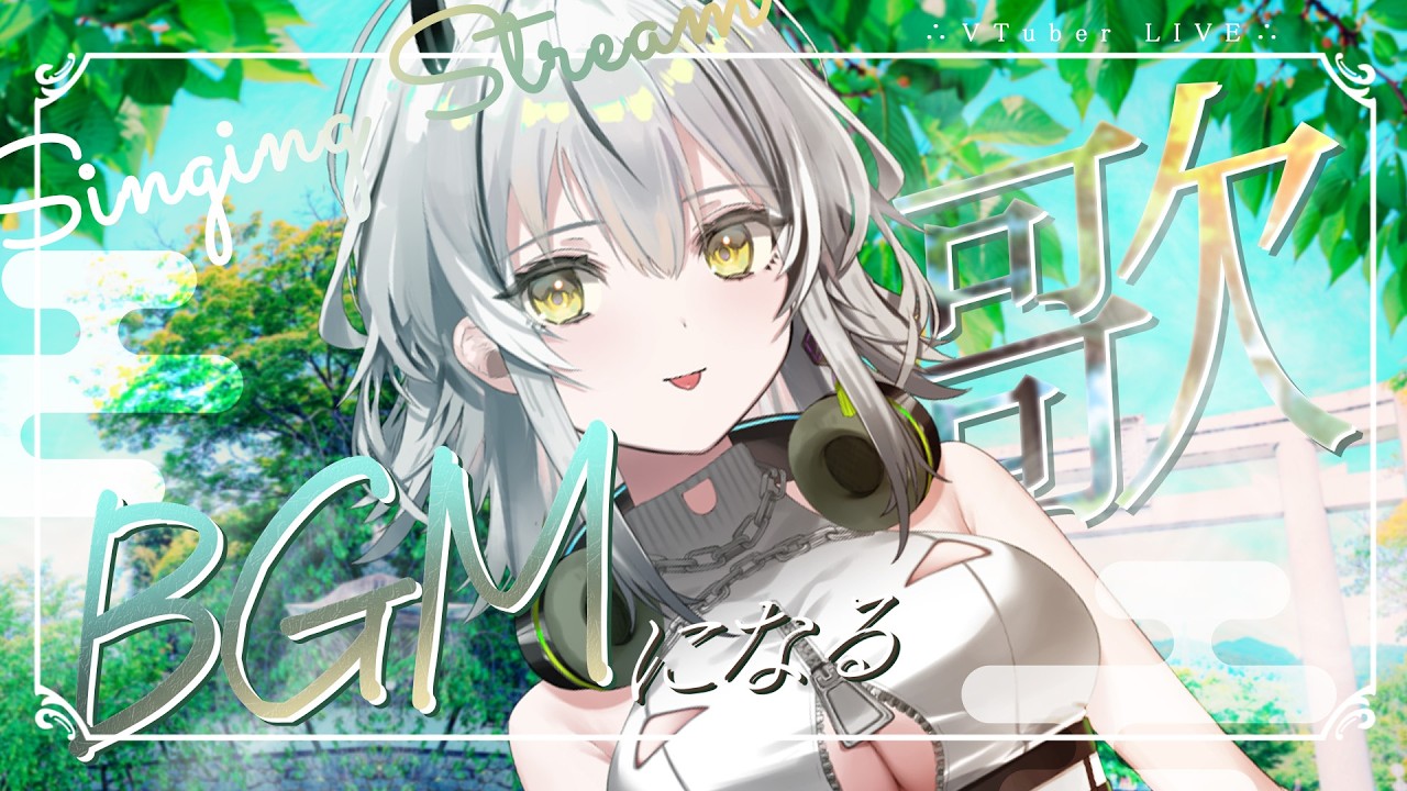 【歌枠】昼から夕方の生歌！BGMに🎧初主催歌枠リレーありがとう【#霞翠ひびき / るみぷろ】#新人vtuber #vsinger #歌枠