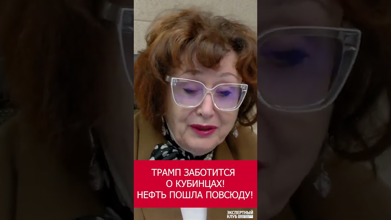 Трамп разрешил поставлять нефть Гаване??
