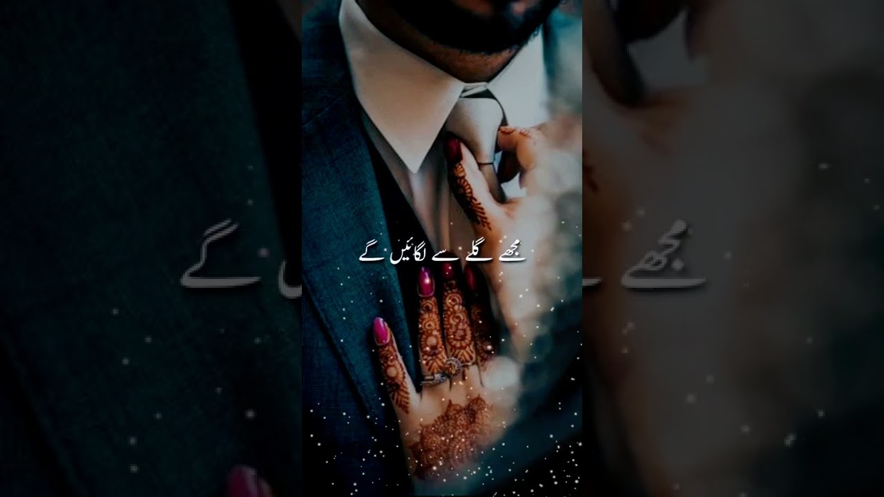 Eid mubarak || eid status || Best eid poetry for husband || Misbah's Voice || eid to wohi  khas ho g