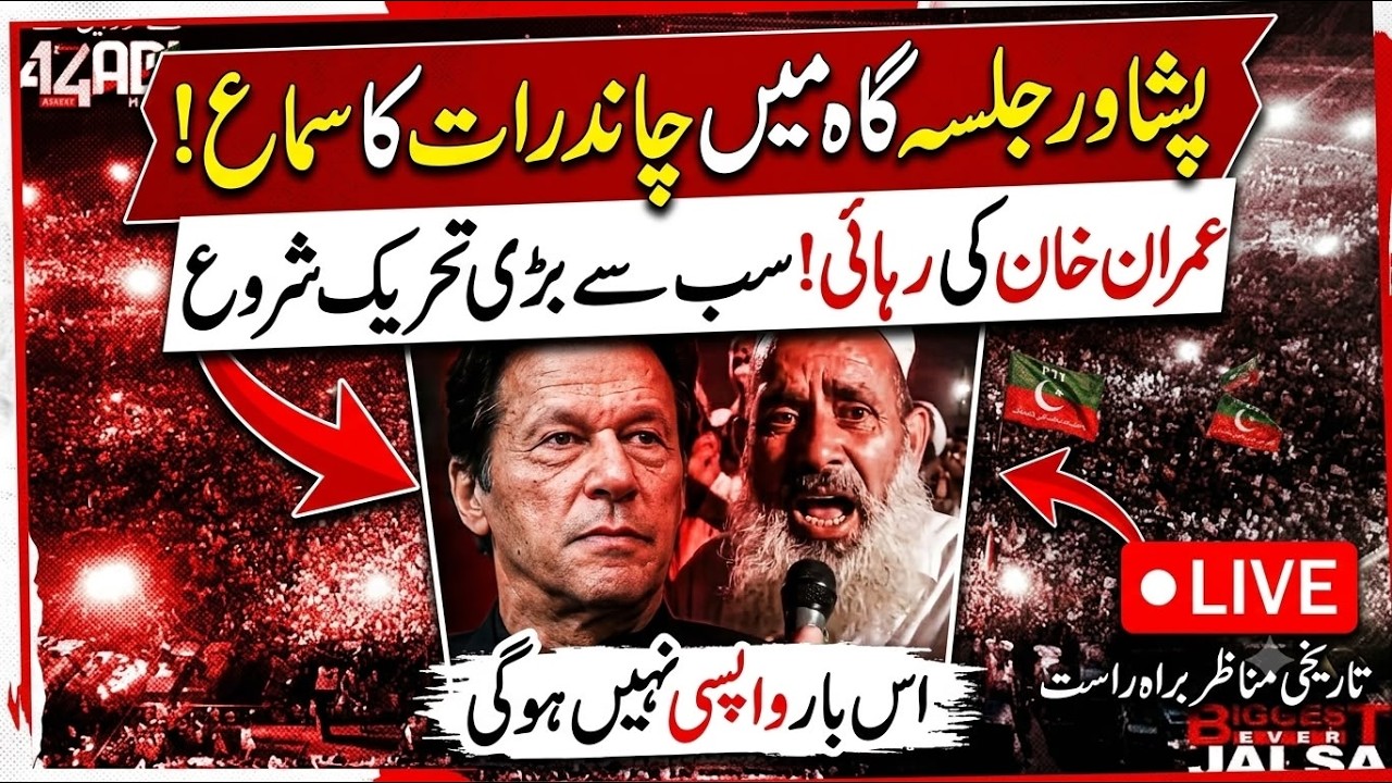 🔴 LIVE | Final Call for Imran Khan&rsquo;s Release | Jalsa Chand Raat Special Coverage