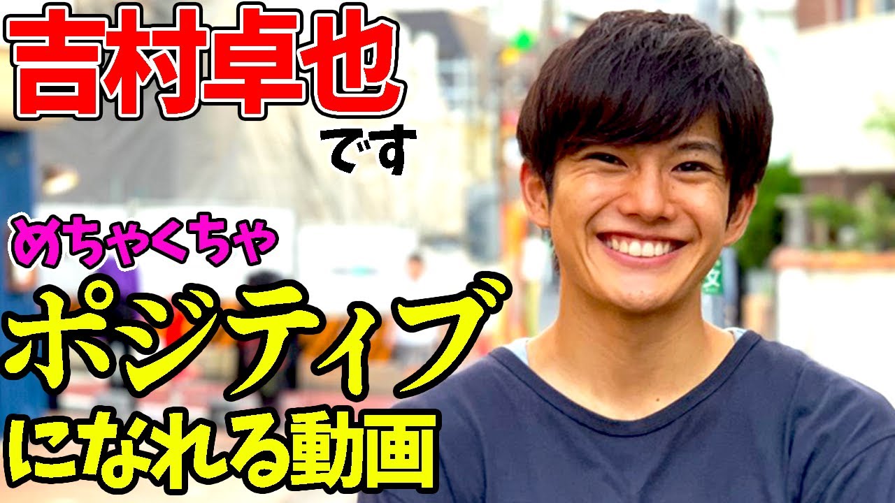 元芸人・現俳優 吉村卓也の新番組 なんでも挑戦させていただきます！【GuuGoo】
