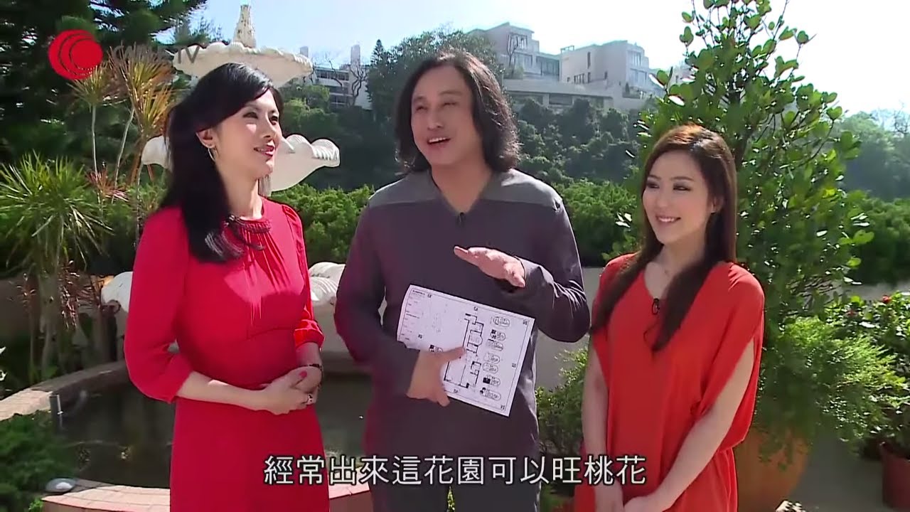 淺水灣逾 3000 呎「花園屋」2 花園 2 房 2 廳 楊天命師傅：港姐朱潔儀切勿換爐頭 忌七運轉八運屋【行運秘笈 2011 - 星級嘉賓：#朱潔儀 中文字幕】