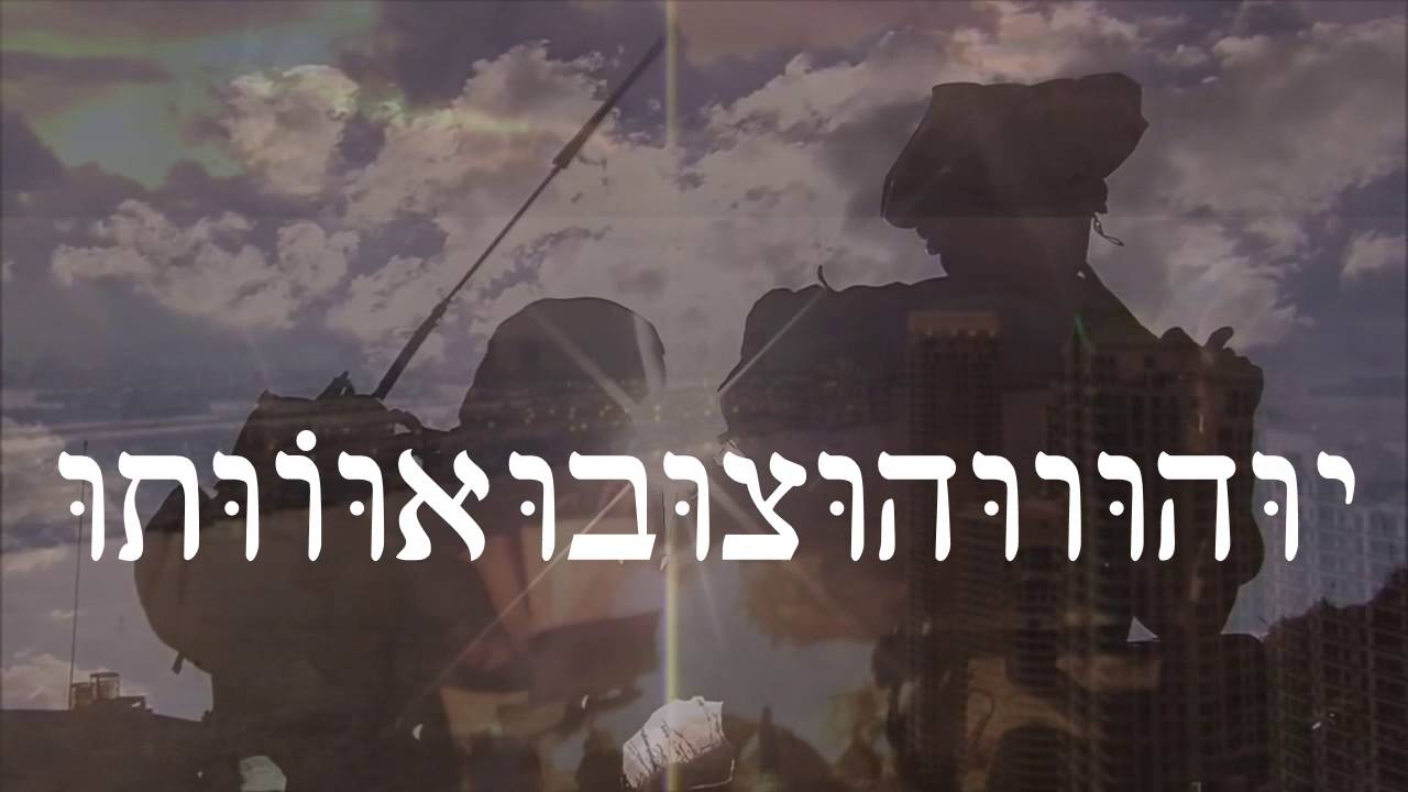 Serie: Los Secretos De Los Salmos: Tehilim 118:25 : Hacer caer imperios.