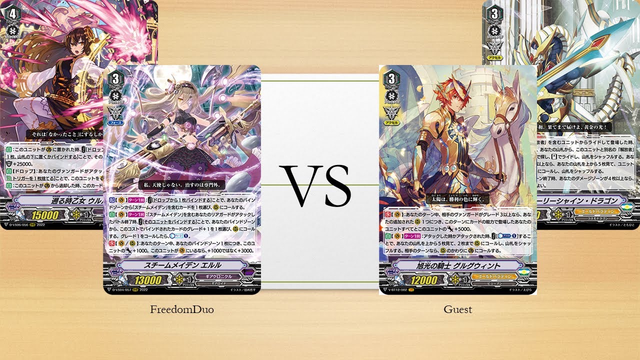 [VG-D-VS05/06 Proxy Test]Gear Chronicle(Steam maiden) VS Gold Paladin(Liberator/Gurguit)