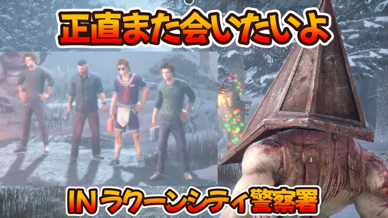 【DBD】激戦！ vsスティーブ三兄弟！(デビキンもいる)